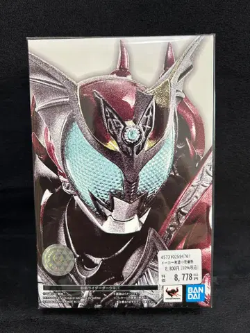 진면목 가면라이더 다크 키바