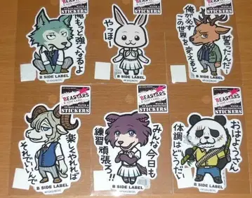 BEASTARS SD 전 6종 세트 스티커 B-SIDE LABEL