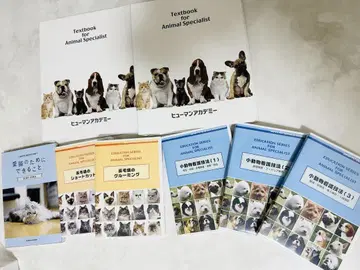 휴먼 아카데미 반려동물