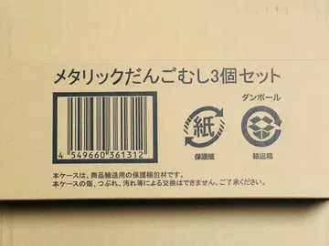 [새상품] 초대 2018년 메탈릭 공벌레 프리미엄 반다이