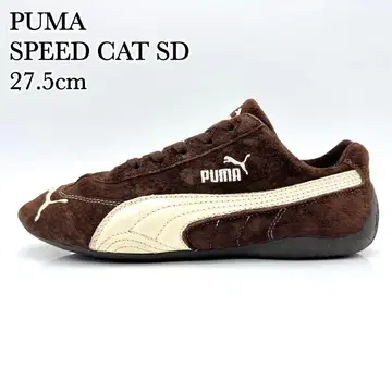 [ 레어 ] 푸마 스피도캣 다크 브라운 스웨이드 가죽 27.5