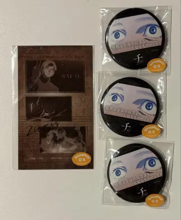 지구의 운동에 대하여 라파우 훼미리마트 복권