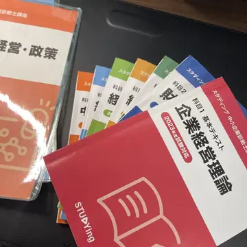 스터딩 STUDYing 중소기업 진단사 2023년판 학습 교재 세트