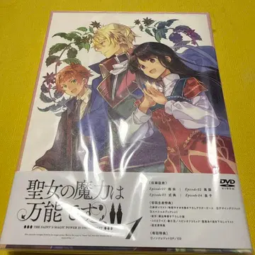 성녀의 마력은 만능입니다 II 1 DVD