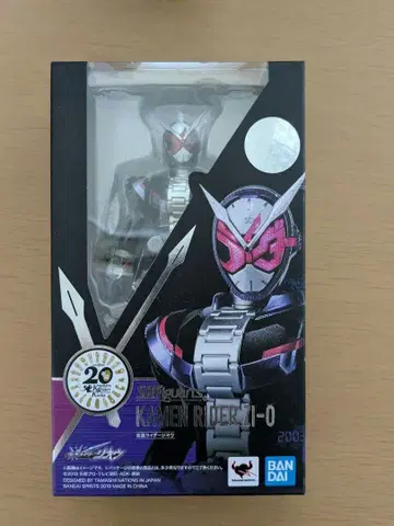 가면라이더 지오 피규어