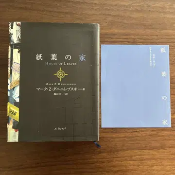 종이 잎의 집