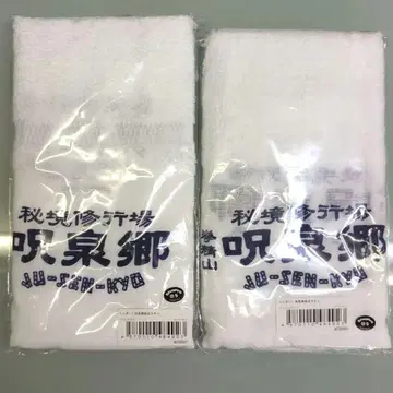 란마 1/2 주천향 기념 타월 페이스 타월 2장 세트