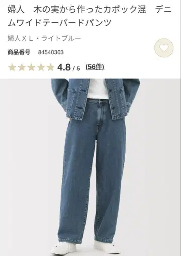 MUJI 데님 와이드 테이퍼드 팬츠