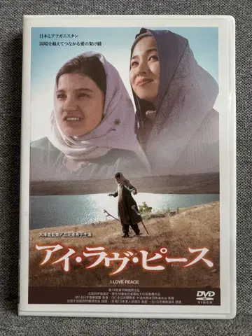 아이 러브 피스 DVD 오쿠다 아키코
