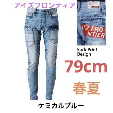 아이즈 프론티어 79cm 케미컬 블루 데님 카고 팬츠 7452