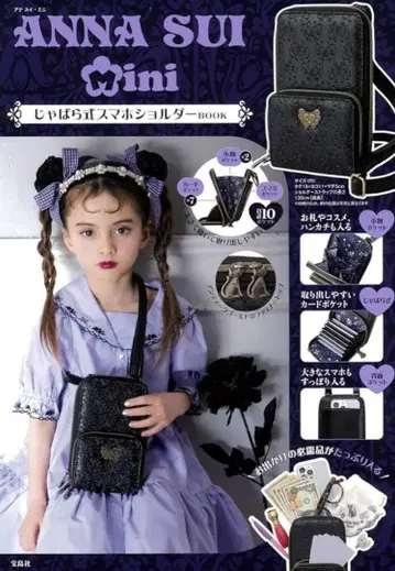 ANNA SUI mini 아코디언 주름 스마트폰 숄더