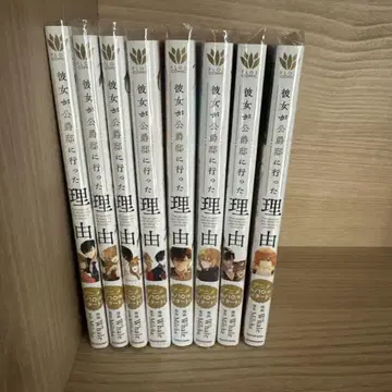 그녀가 공작저에 간 이유 8권 세트