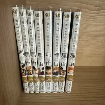 [ 12/12까지 판매 ] 그녀가 공작저에 가야 했던 이유 8권 세트