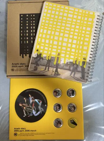 아라시 달력 Arashi diary 2005~2006
