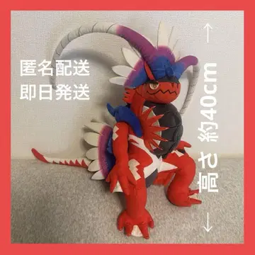 코라이돈 봉제 인형 포켓몬 센터 오리지널