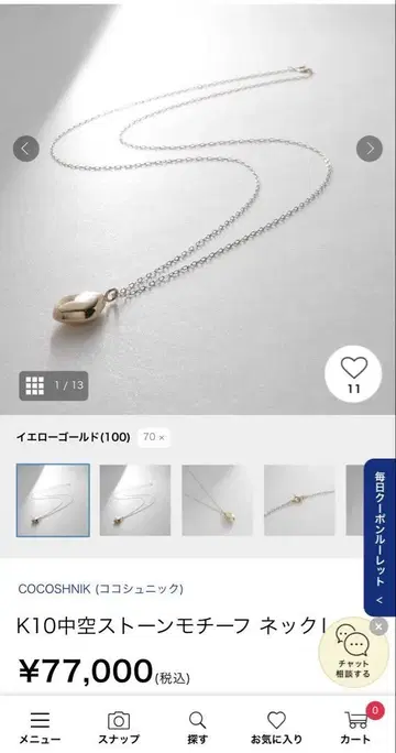 코코슈닉 K10 목걸이