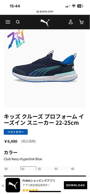 PUMA 키즈 크루즈 프로폼 스니커즈 20cm