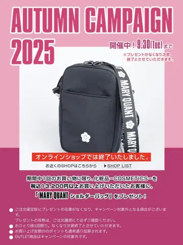 MARY QUANT 숄더백