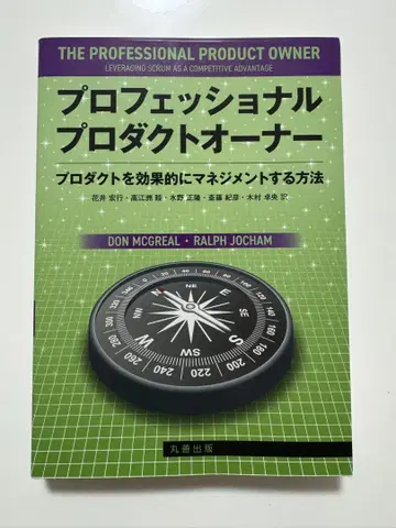 프로페셔널 프로덕트 오너