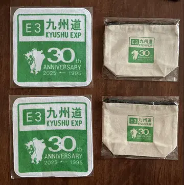 규슈도 30주년 기념 타월 손수건 파우치