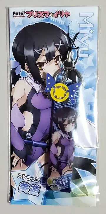 프리즈마 이리야 Fate 스트랩 미유