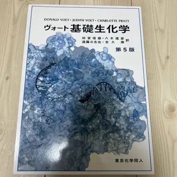 보트 기초 생화학 제5판