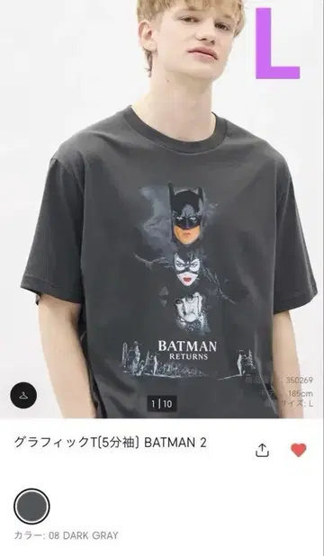 미사용 새상품 GU BATMAN 그래픽 T 배트맨 다크 그레이 L