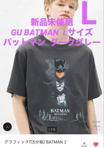 미사용 새상품 GU BATMAN 그래픽 T 배트맨 다크 그레이 L