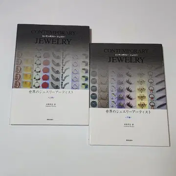 세계의 주얼리 아티스트 contemporary jewelry 상하권