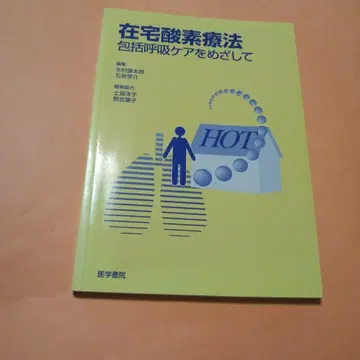 재택 산소 요법: 포괄적 호흡 케어를 목표로
