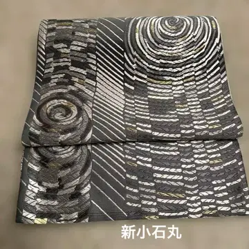 순수 실크 후쿠로 오비 신코이시마루 쇼엔염