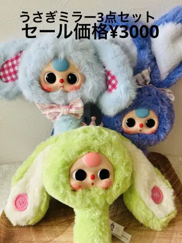 Babythree 휴대용 거울 3종 세트 인기 토끼 3종!!
