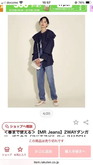 [미사용 새상품] MADEMOISELLE ROPE 2WAY 데님 블라우스