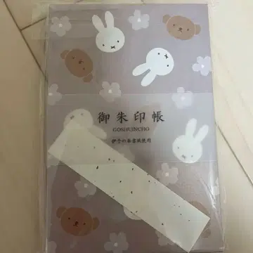 딕 브루너 [미피와 보리스] 고슈인첩