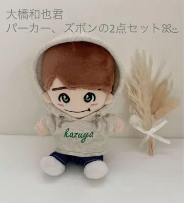 꼬마 인형 옷 오하시 카즈야 군 후드티, 바지 2세트.
