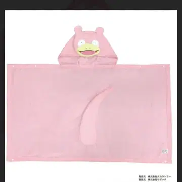 야돈 후드 부착 케이프 핑크