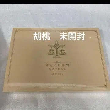 호두 운명의 날 탄생 원신 미개봉 운명의 날