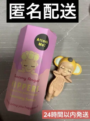 소니 엔젤 히퍼스 히퍼스 드리밍 시리즈 코알라 정품