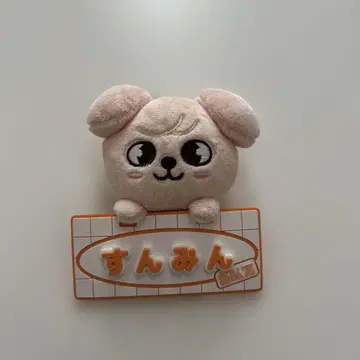 PuppyM SKZOO 승민
