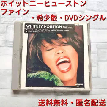 휘트니 휴스턴/파인 DVD 싱글 레어판 무료배송