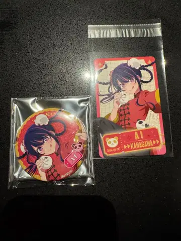 최애의 아이 아이 관동 캔뱃지와 굿즈 구매 혜택 카드