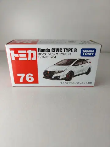 토미카 76 Honda CIVIC TYPE R 1/64