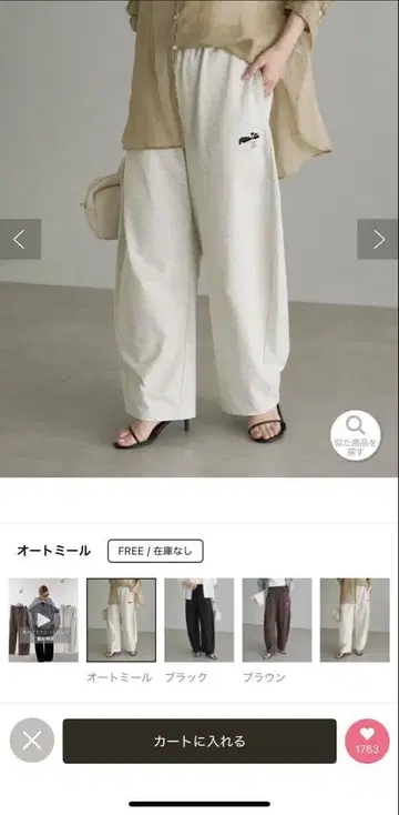 새상품 PUAL CE CIN 커브 실루엣 티셔츠 팬츠 퓨어세신