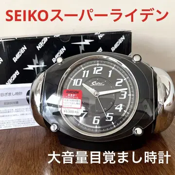 세이코 슈퍼 라이덴 대형 알람 시계