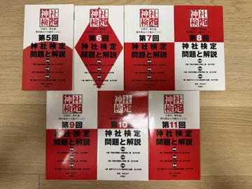 신사 검정 문제와 해설 과거 문제 7권 세트