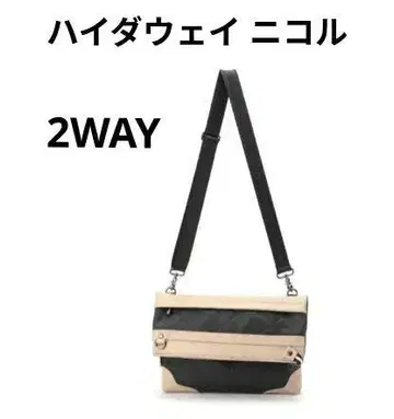 하이 다 웨이 니콜 사선 숄더 클러치백 2WAY A4