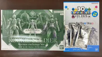 BANDAI 30MM 로우키드 솔저 아머 익스체인지 Ver.