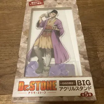 GIGO 한정판 Dr.STONE 아사기리 겐 BIG 아크릴 스탠드 닥터