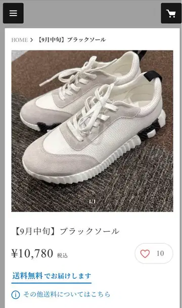 Mal. rerere H풍 24cm 스니커즈 화이트 [ 미사용 새상품 ]