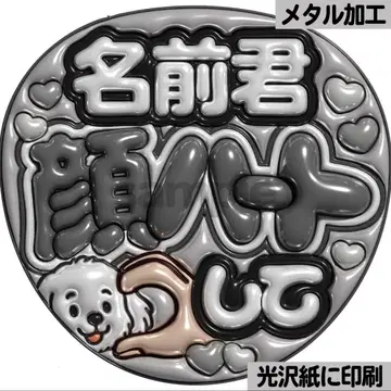 [광택지에 인쇄 메탈 이름얼굴하트블랙] 통통 부채 글자 팬서비스 부채